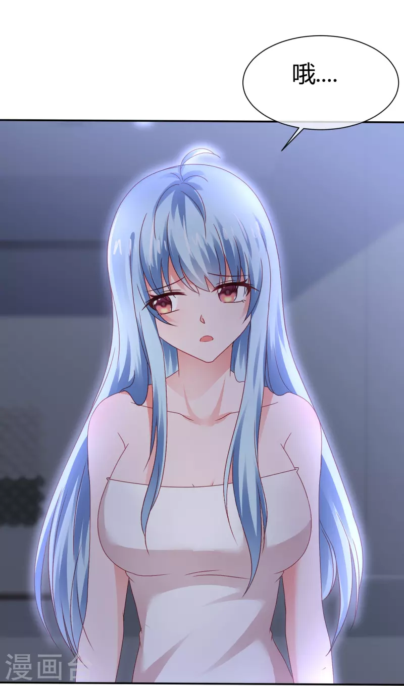 《纯情学霸人设崩了》第43话 失足少女 第35页
