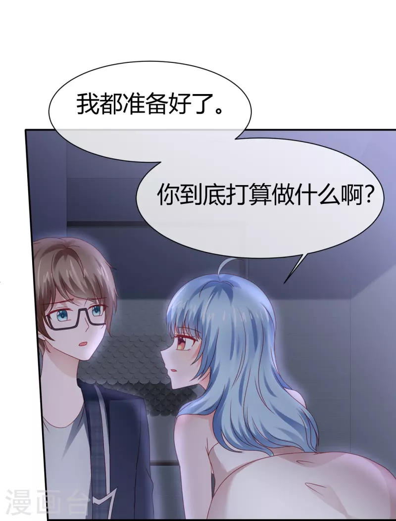 《纯情学霸人设崩了》第43话 失足少女 第37页