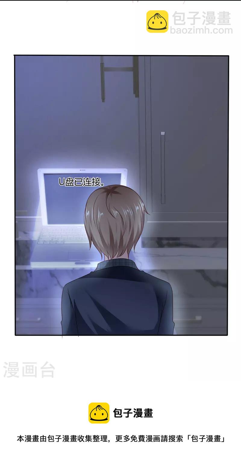 《纯情学霸人设崩了》第43话 失足少女 第40页