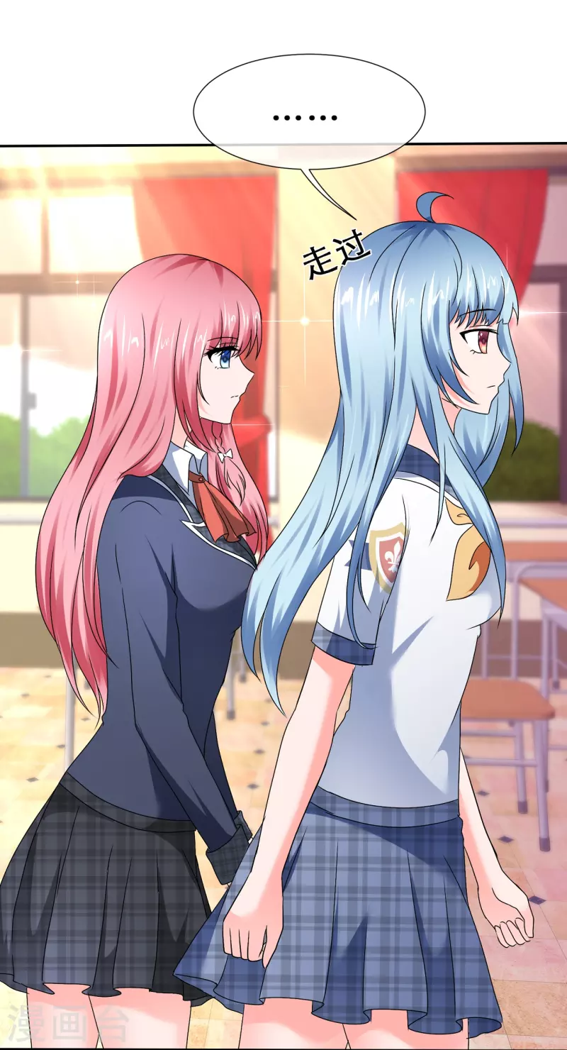 《纯情学霸人设崩了》第43话 失足少女 第6页
