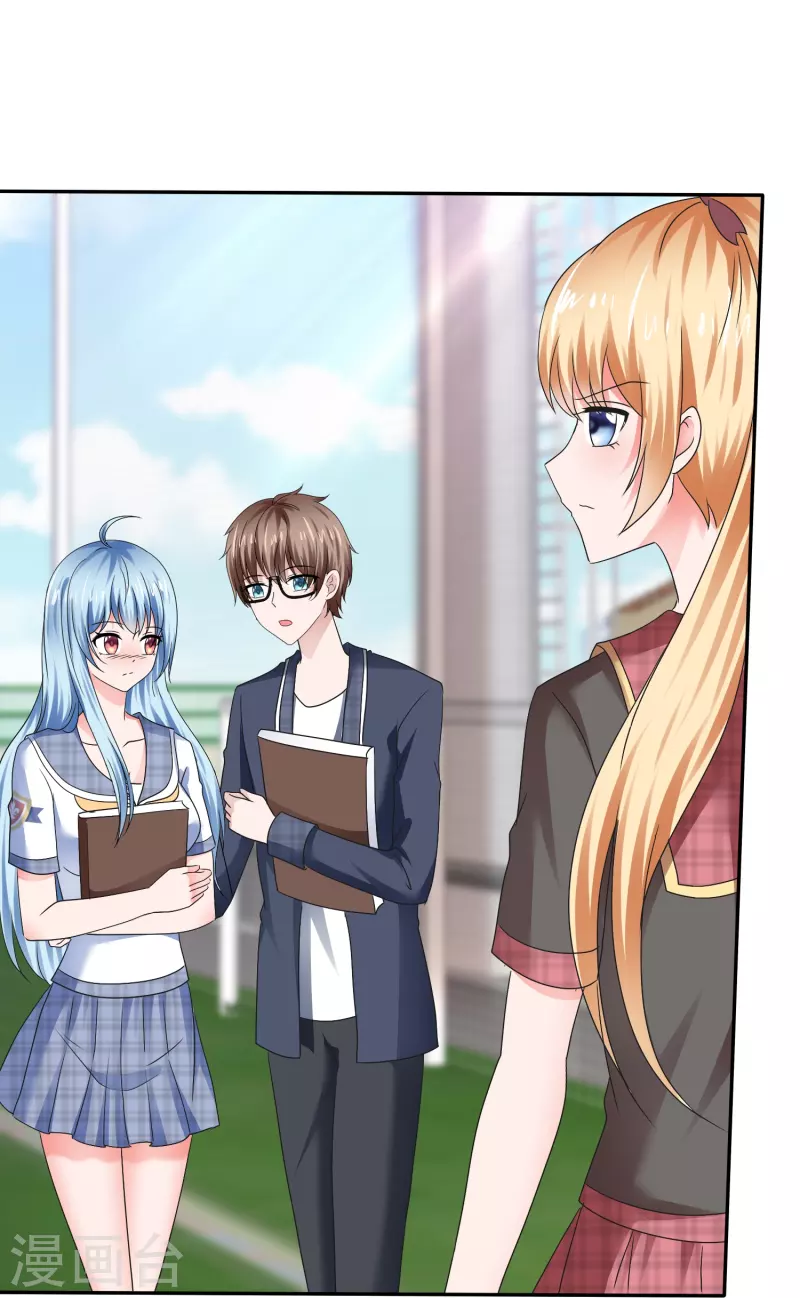 《纯情学霸人设崩了》第44话 成功一击 第13页