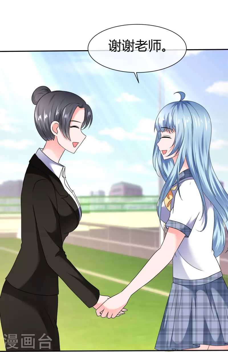 《纯情学霸人设崩了》第44话 成功一击 第29页