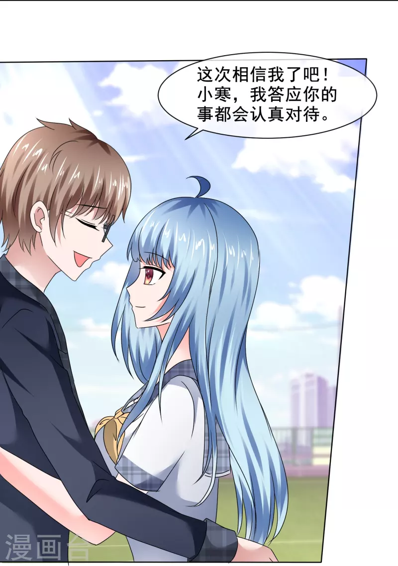 《纯情学霸人设崩了》第44话 成功一击 第34页