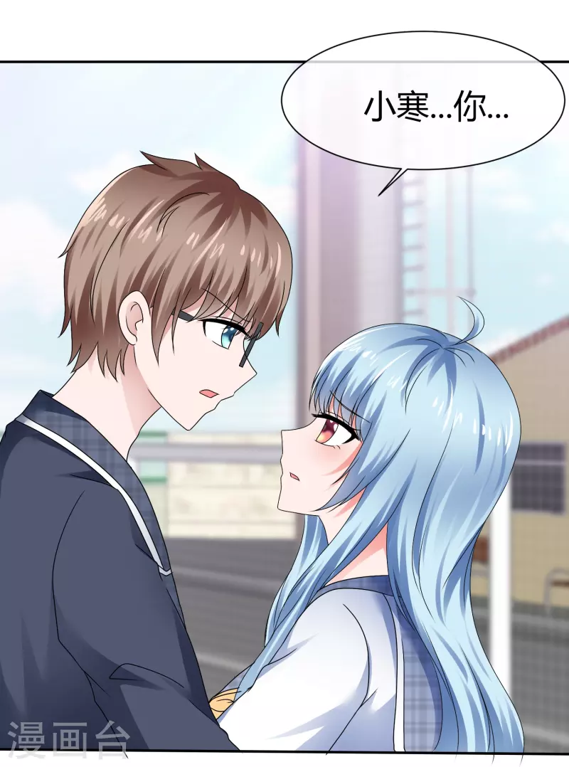 《纯情学霸人设崩了》第44话 成功一击 第35页
