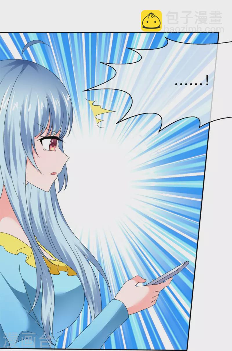《纯情学霸人设崩了》第41话 超甜奖励 第14页