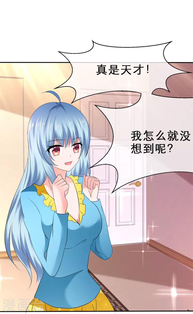 《纯情学霸人设崩了》第41话 超甜奖励 第15页