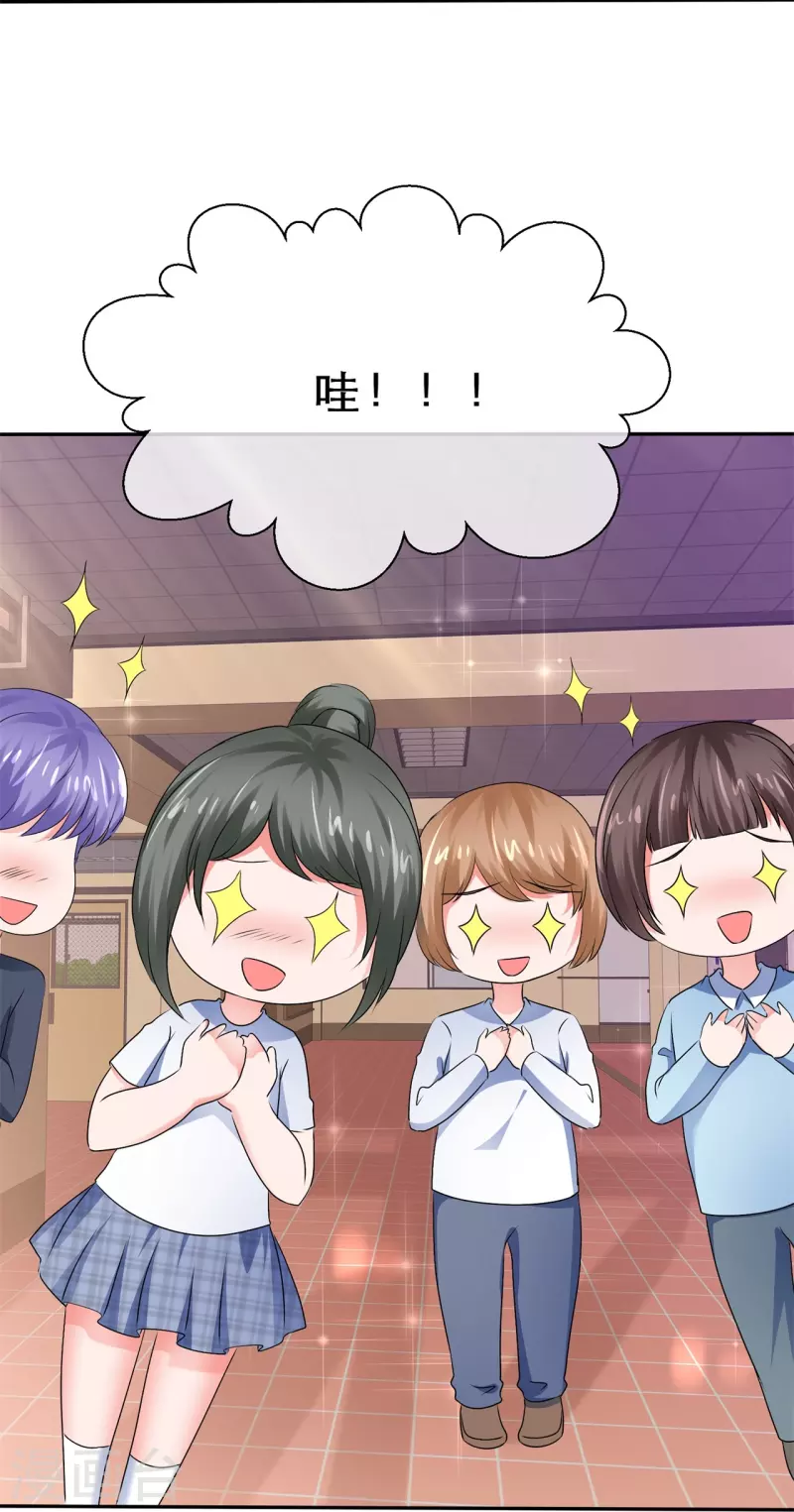 《纯情学霸人设崩了》第41话 超甜奖励 第23页