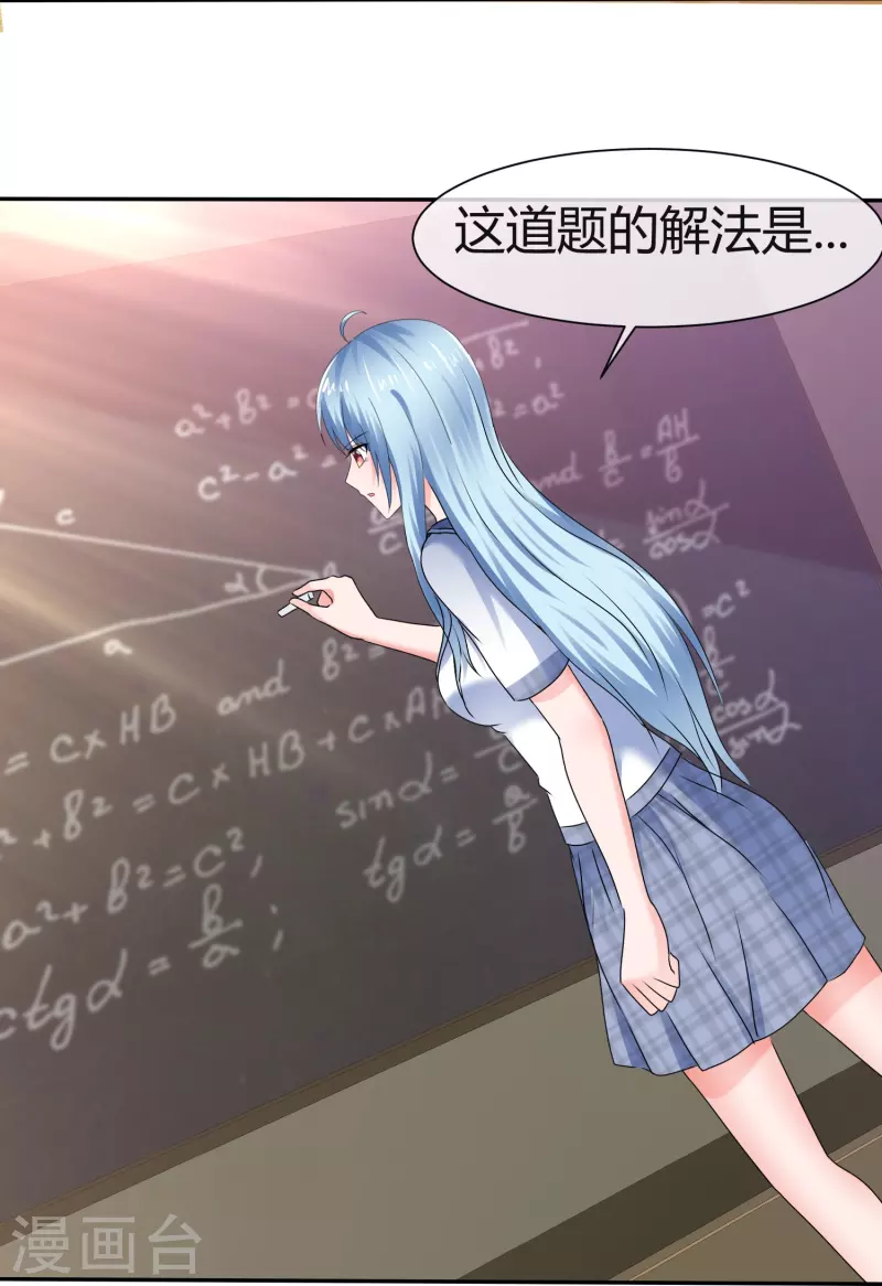 《纯情学霸人设崩了》第47话 无法直视 第24页