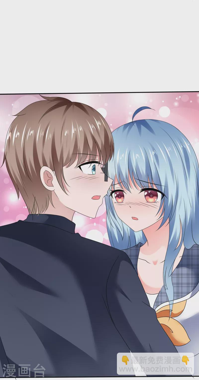 《纯情学霸人设崩了》第46话 叫我老公 第24页