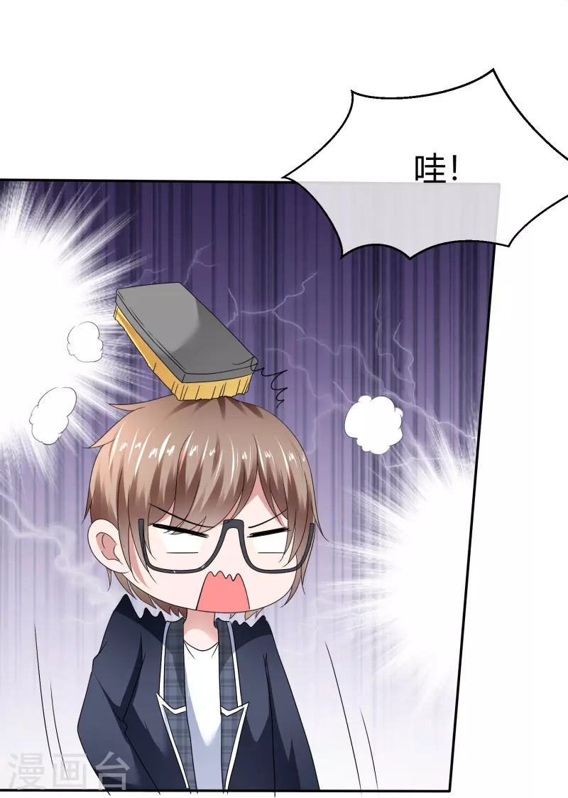 《纯情学霸人设崩了》第46话 叫我老公 第27页