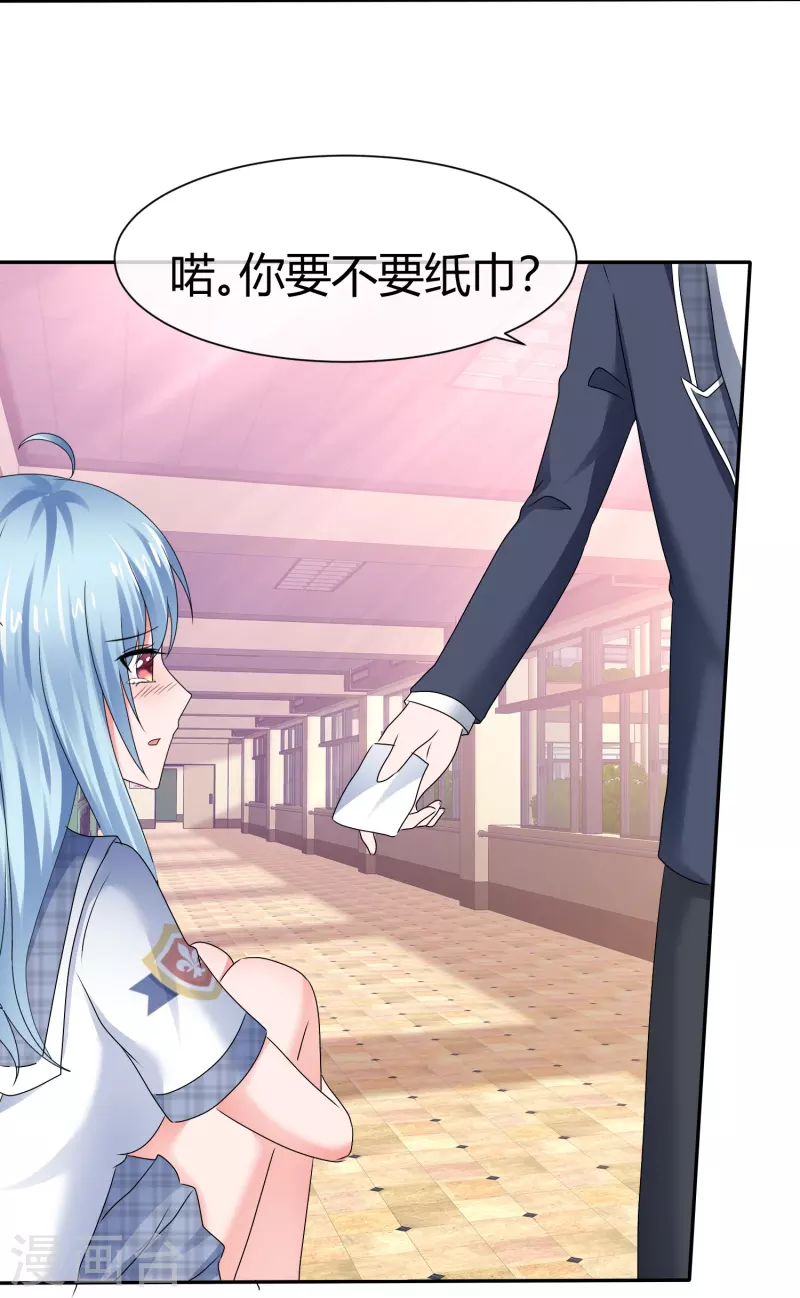 《纯情学霸人设崩了》第48话 不是你想的那样 第10页