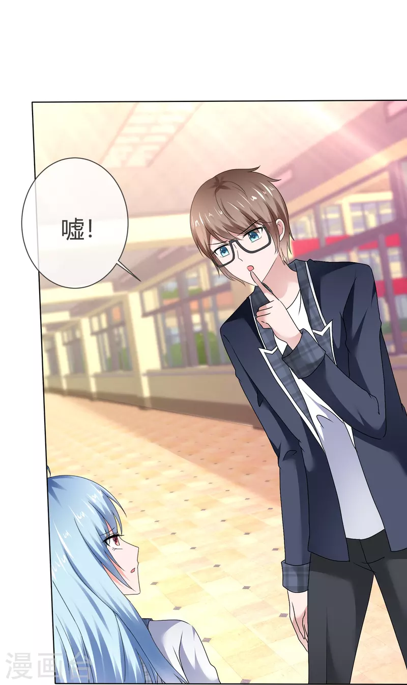 《纯情学霸人设崩了》第48话 不是你想的那样 第13页