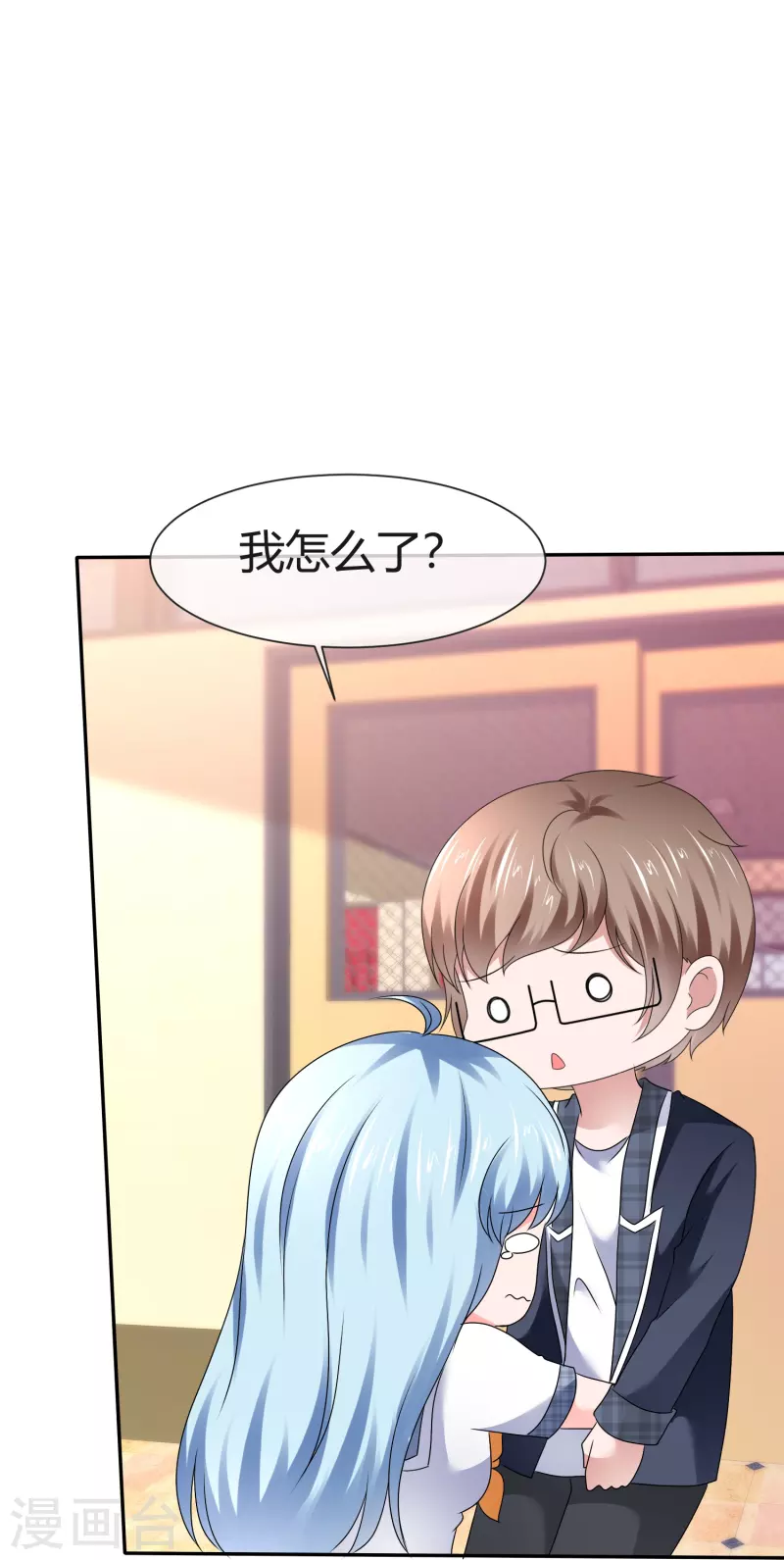 《纯情学霸人设崩了》第48话 不是你想的那样 第16页