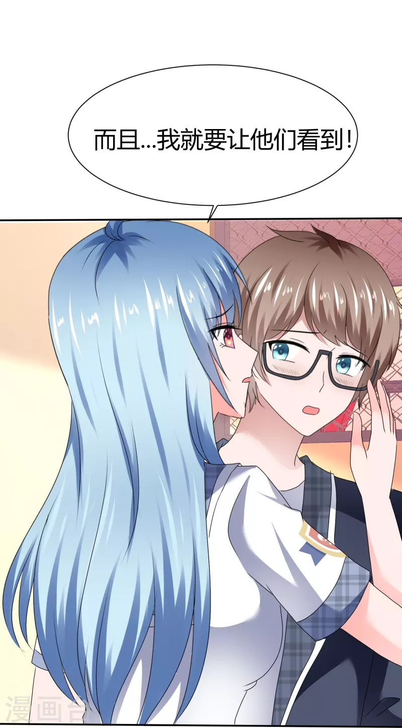 《纯情学霸人设崩了》第48话 不是你想的那样 第26页