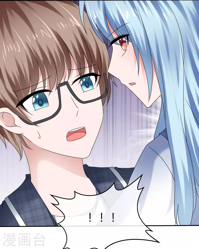 《纯情学霸人设崩了》第48话 不是你想的那样 第33页