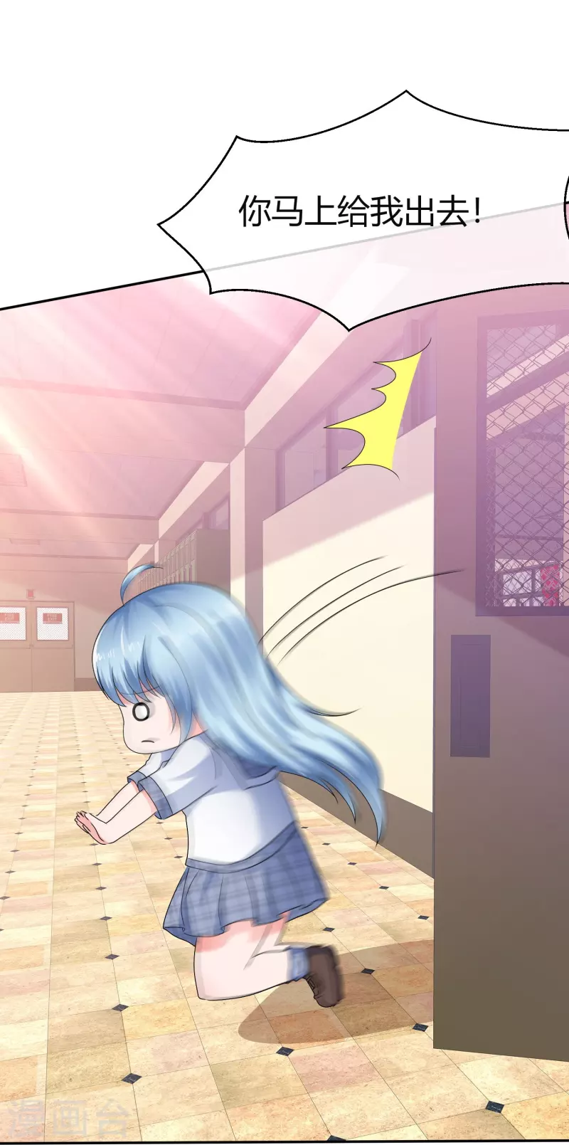 《纯情学霸人设崩了》第48话 不是你想的那样 第7页