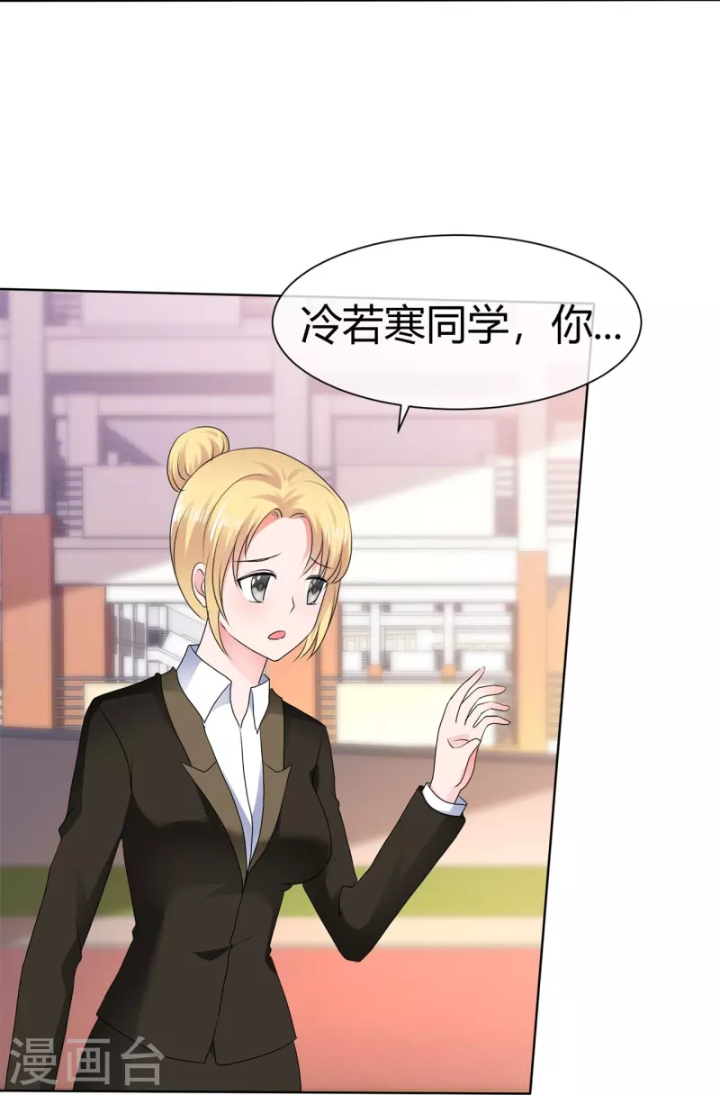 《纯情学霸人设崩了》第52话 怕我忍不住 第13页