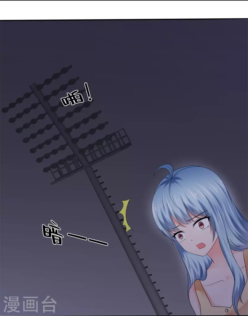 《纯情学霸人设崩了》第52话 怕我忍不住 第20页
