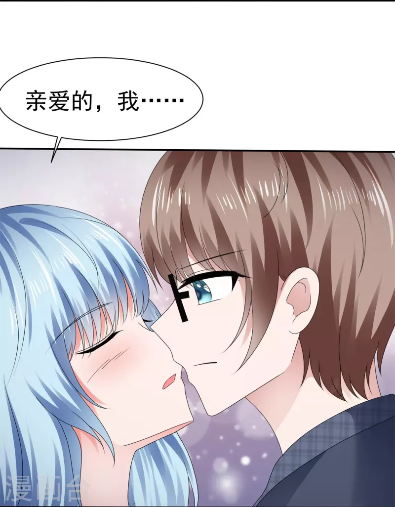 《纯情学霸人设崩了》第52话 怕我忍不住 第25页