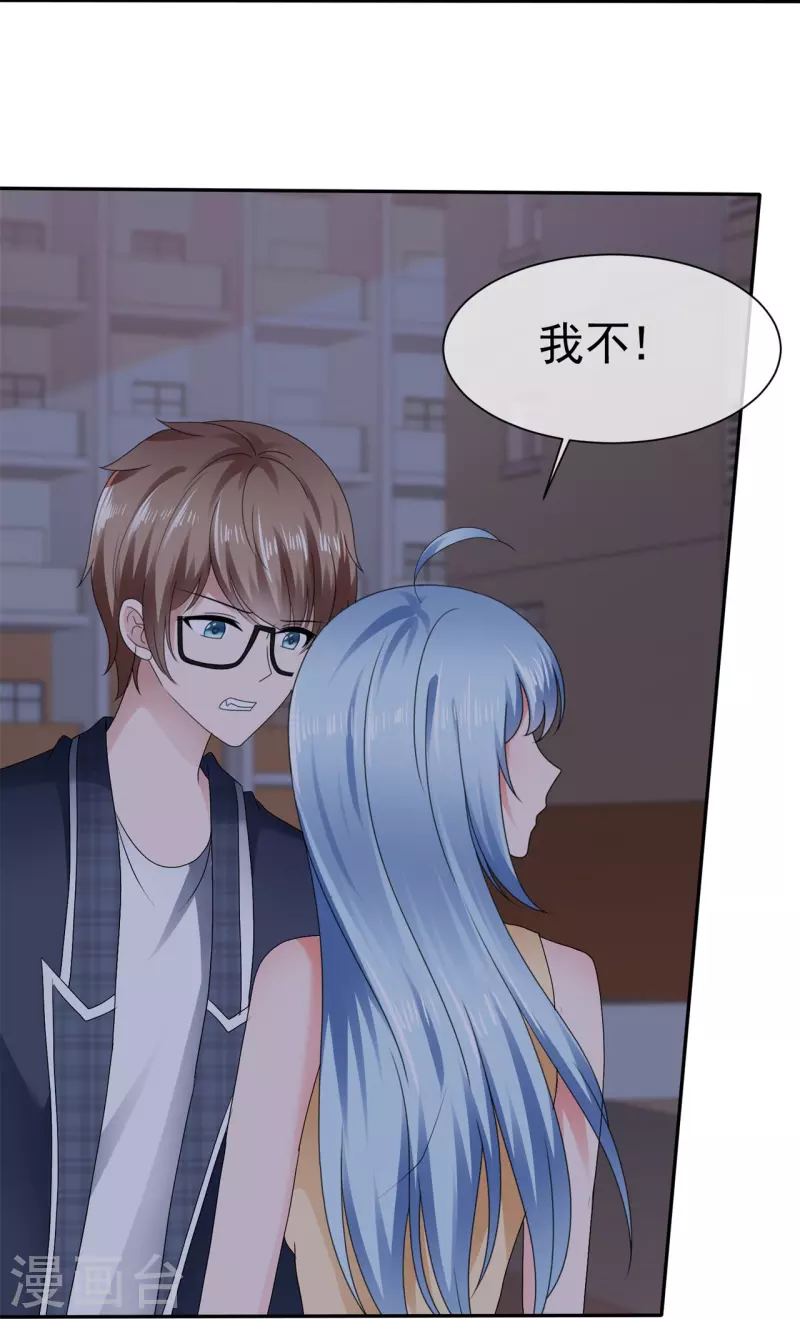 《纯情学霸人设崩了》第52话 怕我忍不住 第29页