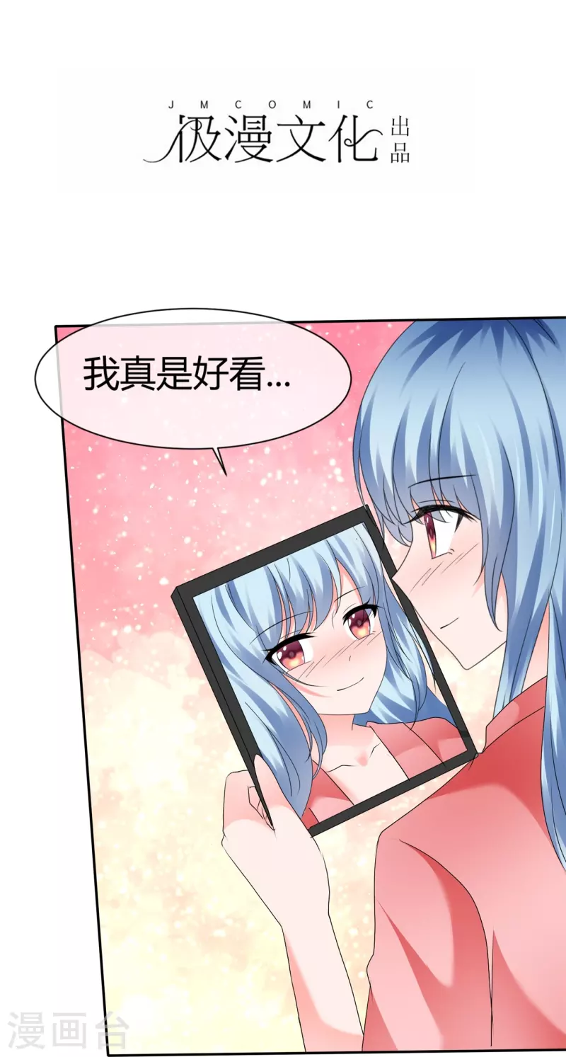 《纯情学霸人设崩了》第51话 肆意妄为 第2页