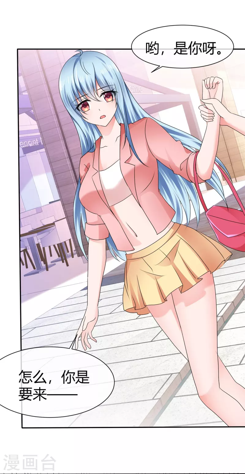 《纯情学霸人设崩了》第51话 肆意妄为 第7页