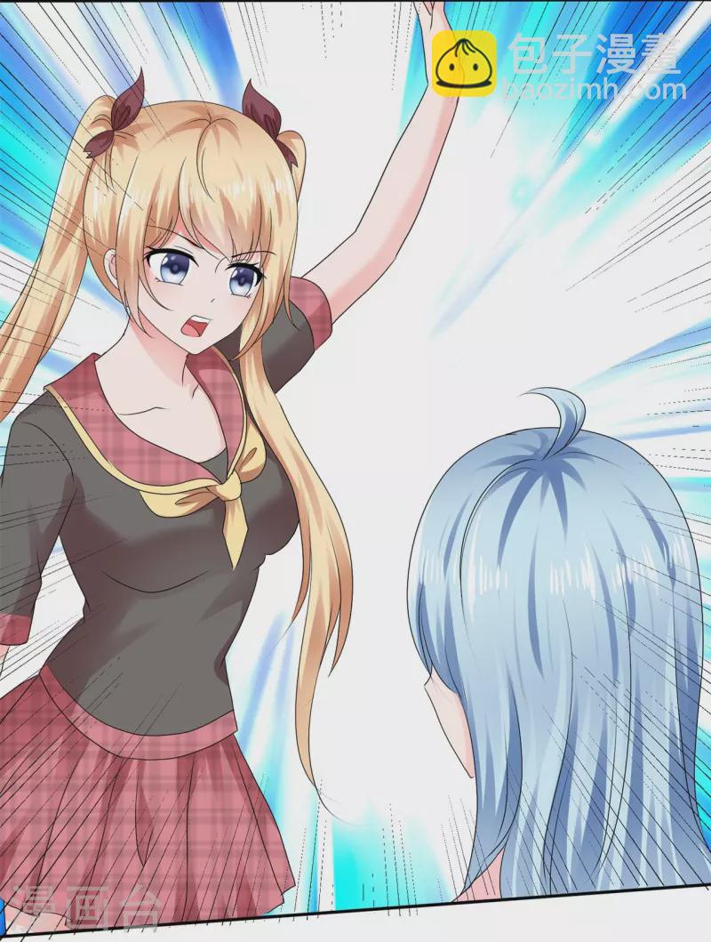《纯情学霸人设崩了》第51话 肆意妄为 第8页