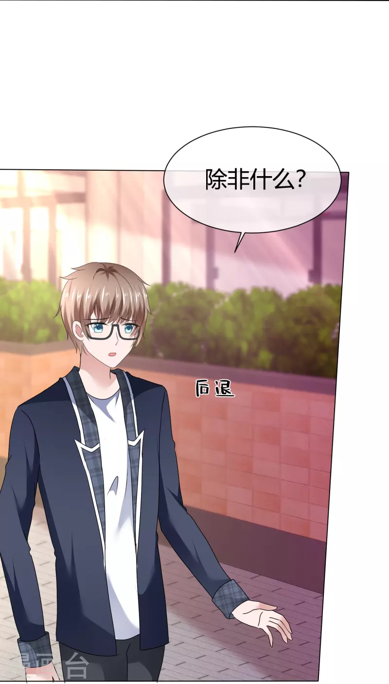 《纯情学霸人设崩了》第49话 对质 第11页