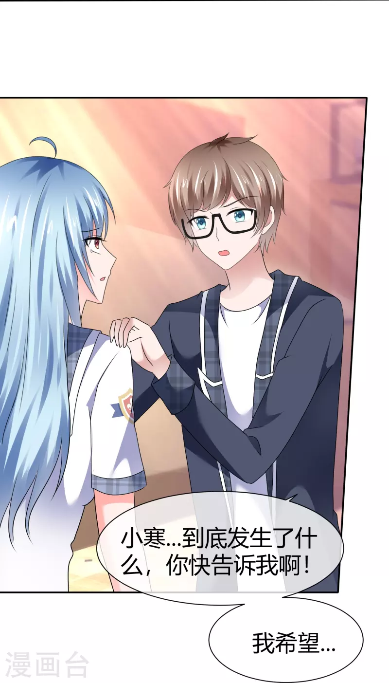 《纯情学霸人设崩了》第49话 对质 第27页