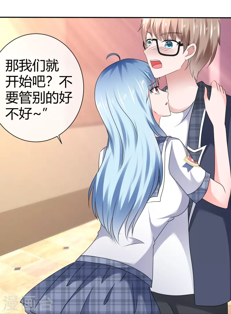《纯情学霸人设崩了》第49话 对质 第29页
