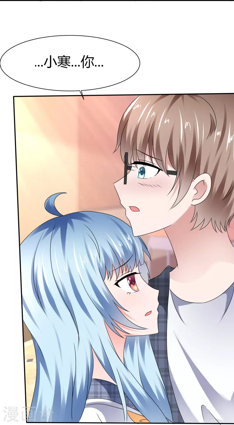 《纯情学霸人设崩了》第49话 对质 第30页