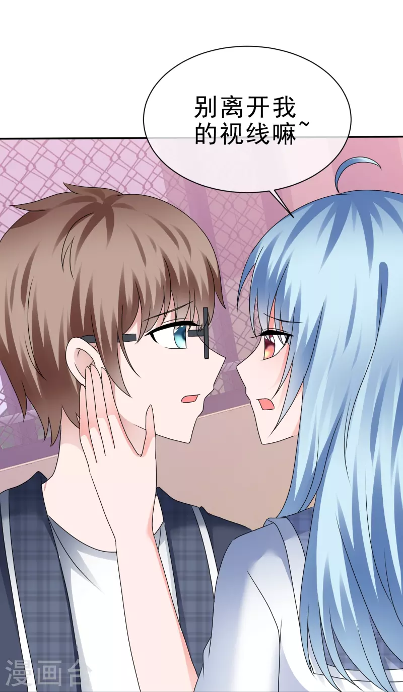 《纯情学霸人设崩了》第49话 对质 第32页