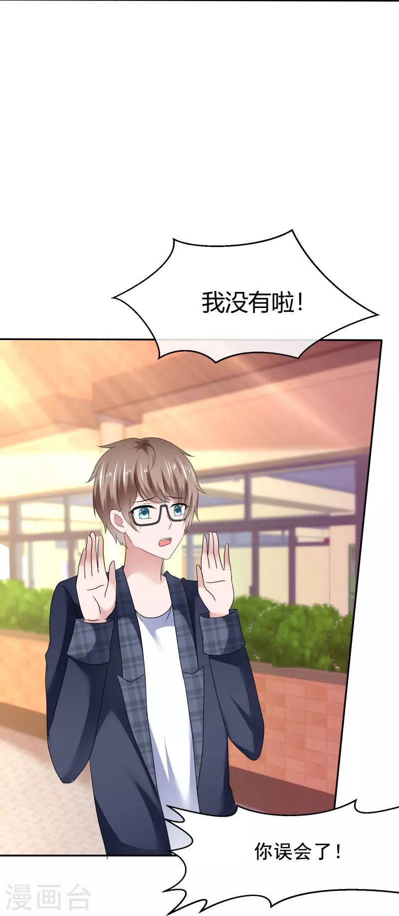 《纯情学霸人设崩了》第49话 对质 第4页