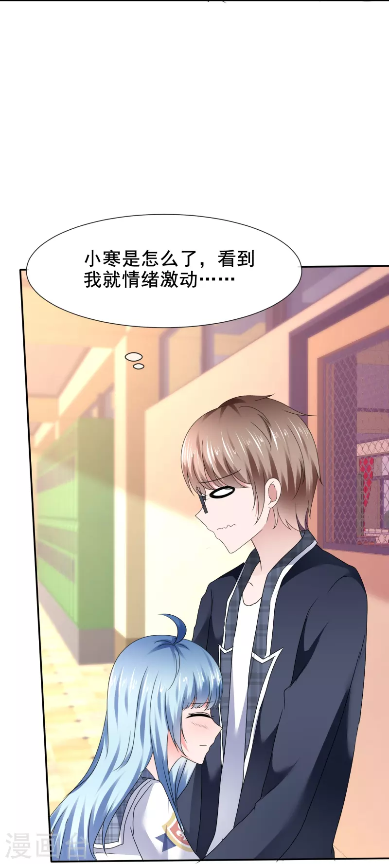 《纯情学霸人设崩了》第48话 不是你想的那样 第18页