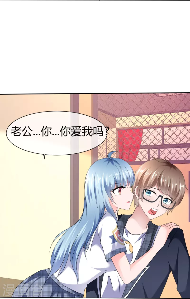 《纯情学霸人设崩了》第48话 不是你想的那样 第22页