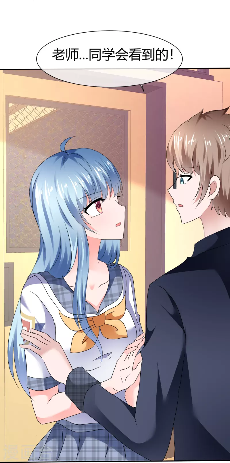 《纯情学霸人设崩了》第48话 不是你想的那样 第24页