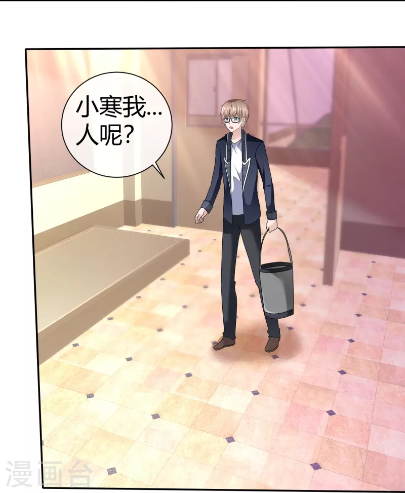《纯情学霸人设崩了》第47话 无法直视 第10页