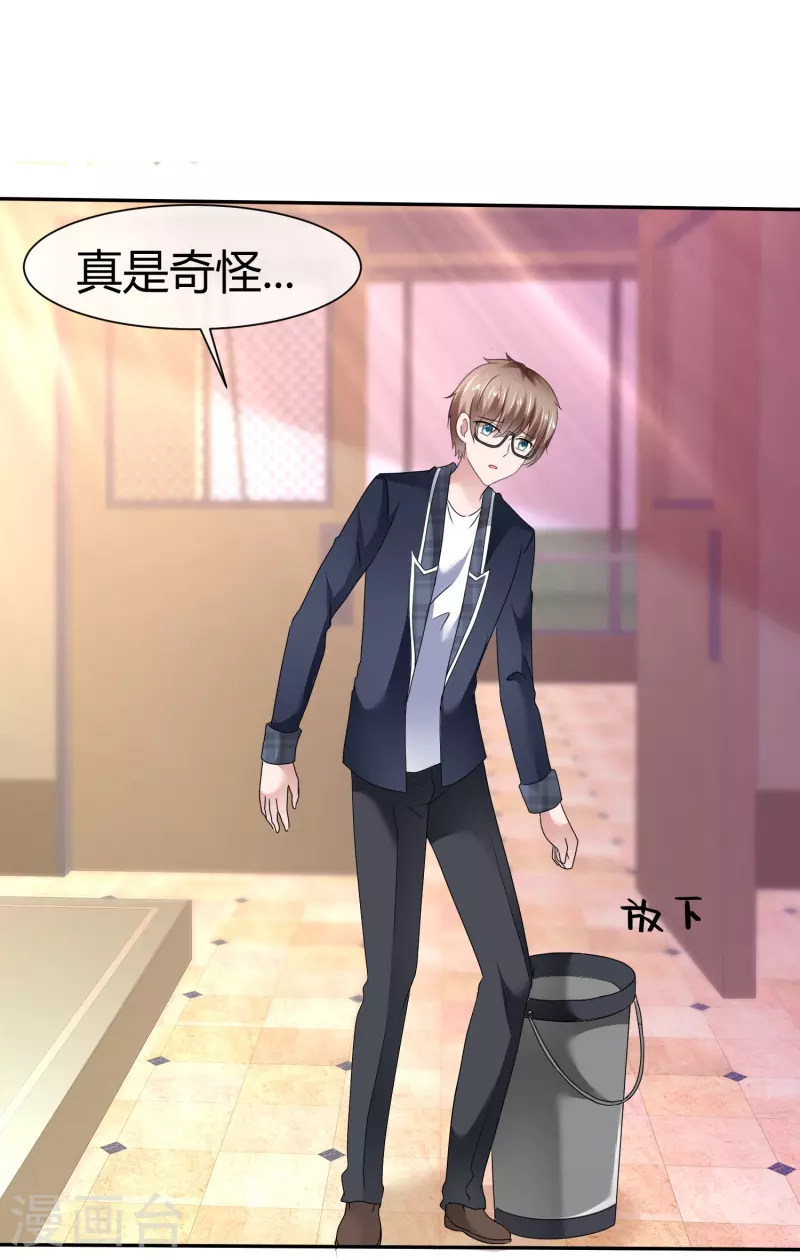 《纯情学霸人设崩了》第47话 无法直视 第11页