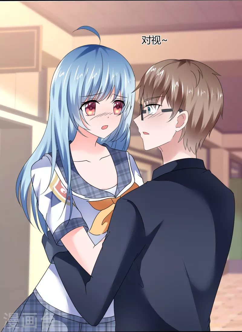 《纯情学霸人设崩了》第46话 叫我老公 第12页