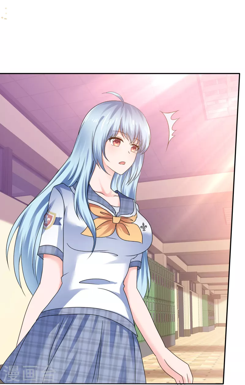 《纯情学霸人设崩了》第46话 叫我老公 第4页