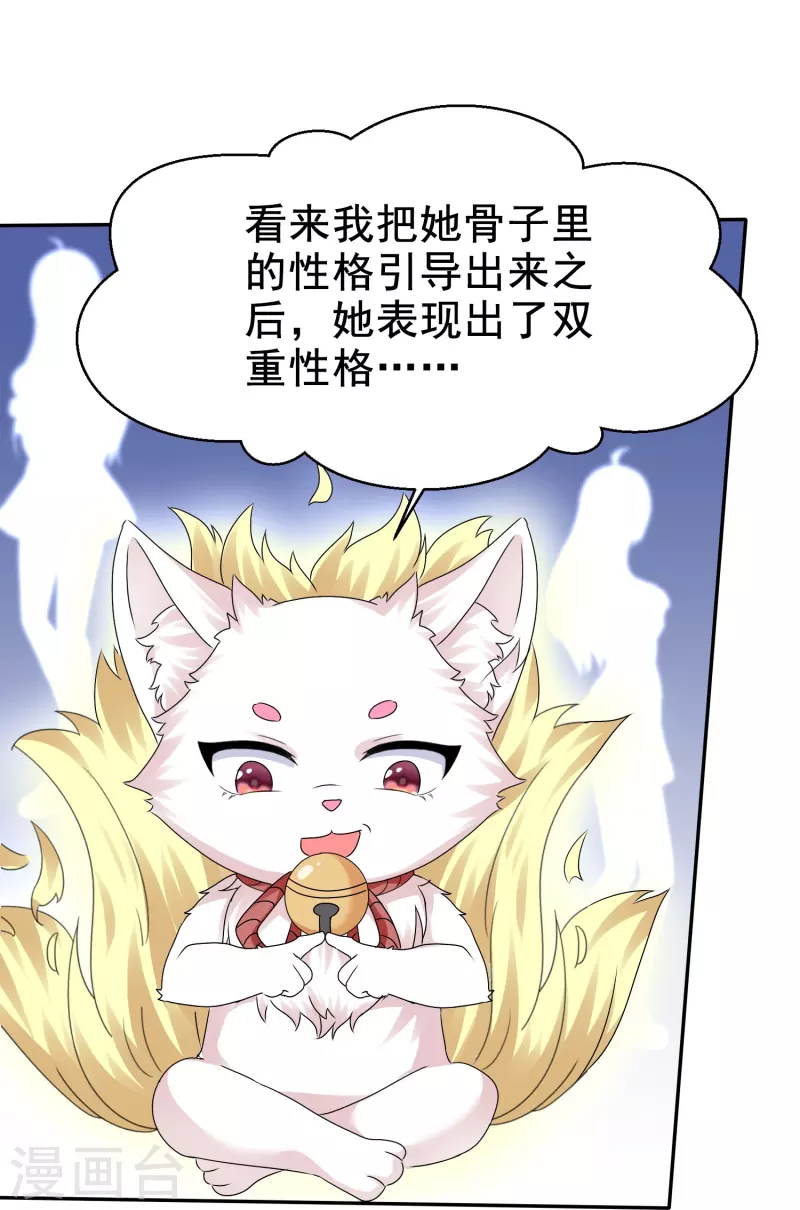 《纯情学霸人设崩了》第50话 被激活的另一面 第12页