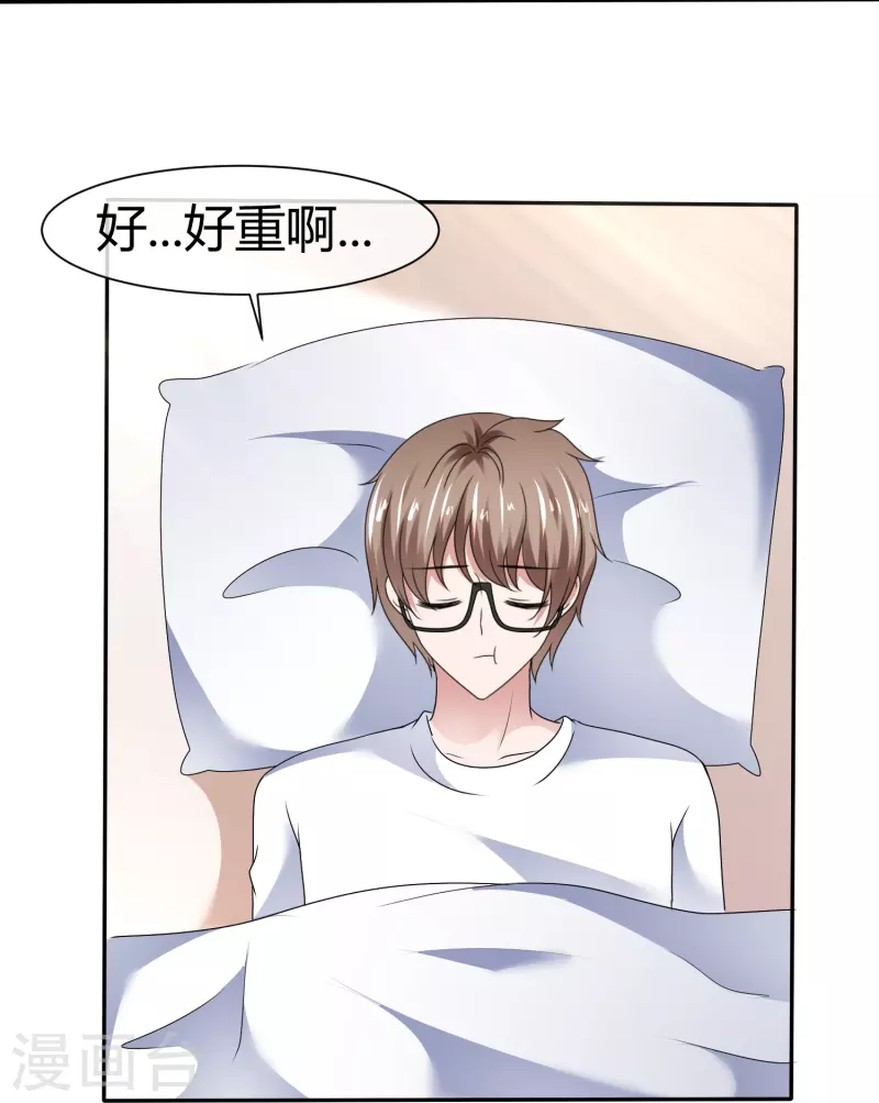 《纯情学霸人设崩了》第50话 被激活的另一面 第16页
