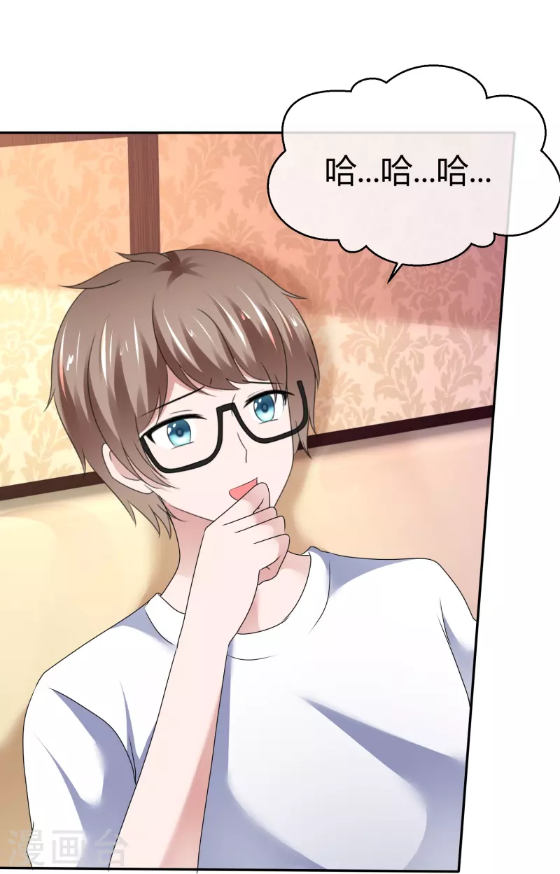 《纯情学霸人设崩了》第50话 被激活的另一面 第17页