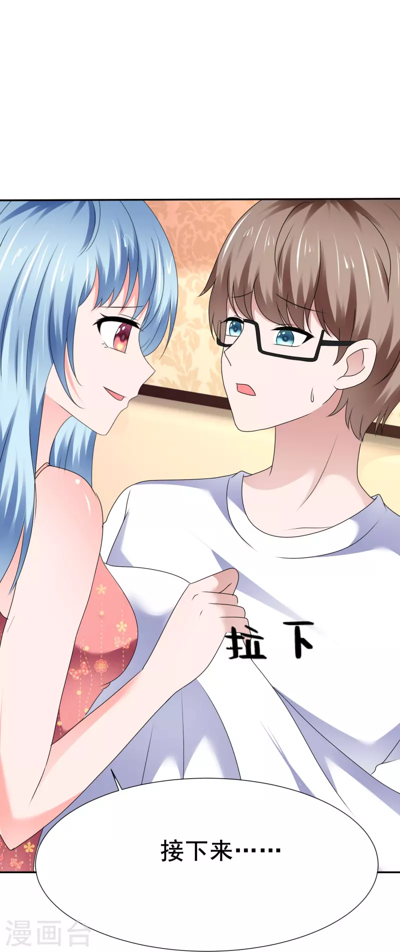 《纯情学霸人设崩了》第50话 被激活的另一面 第22页