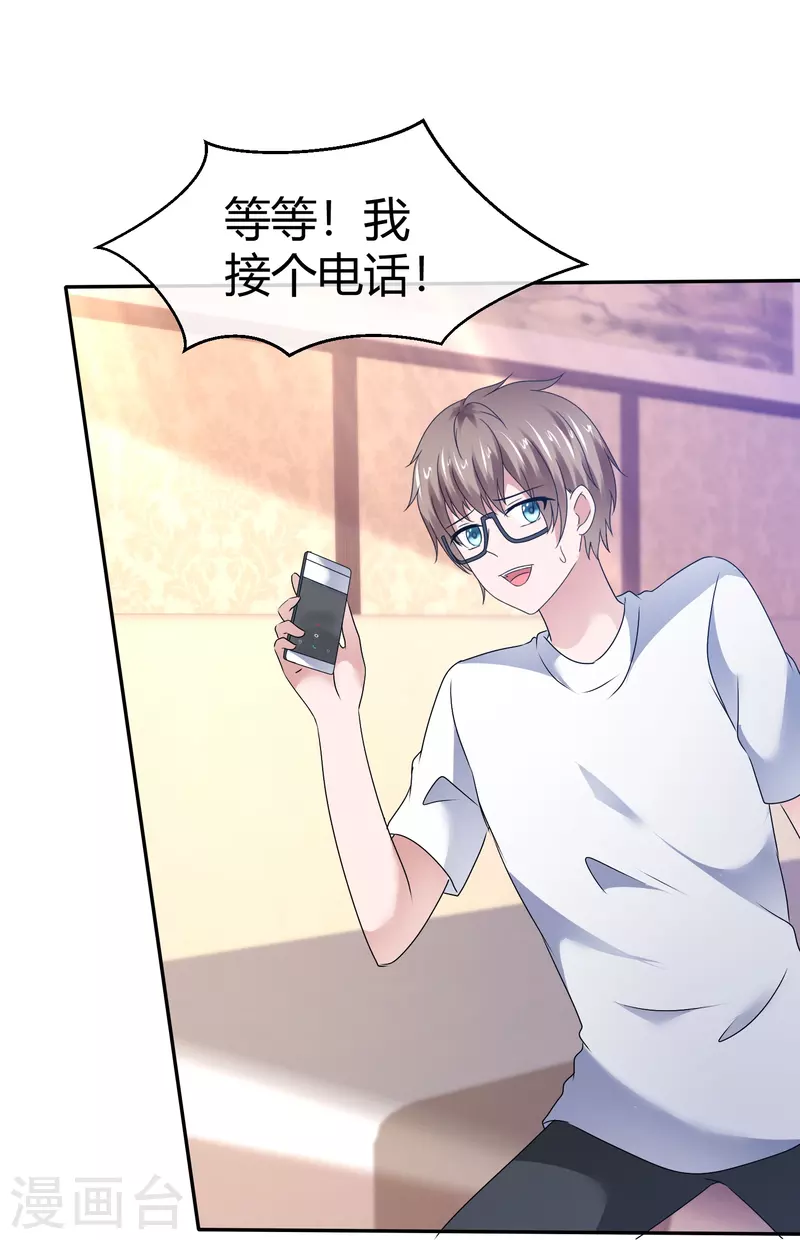 《纯情学霸人设崩了》第50话 被激活的另一面 第24页
