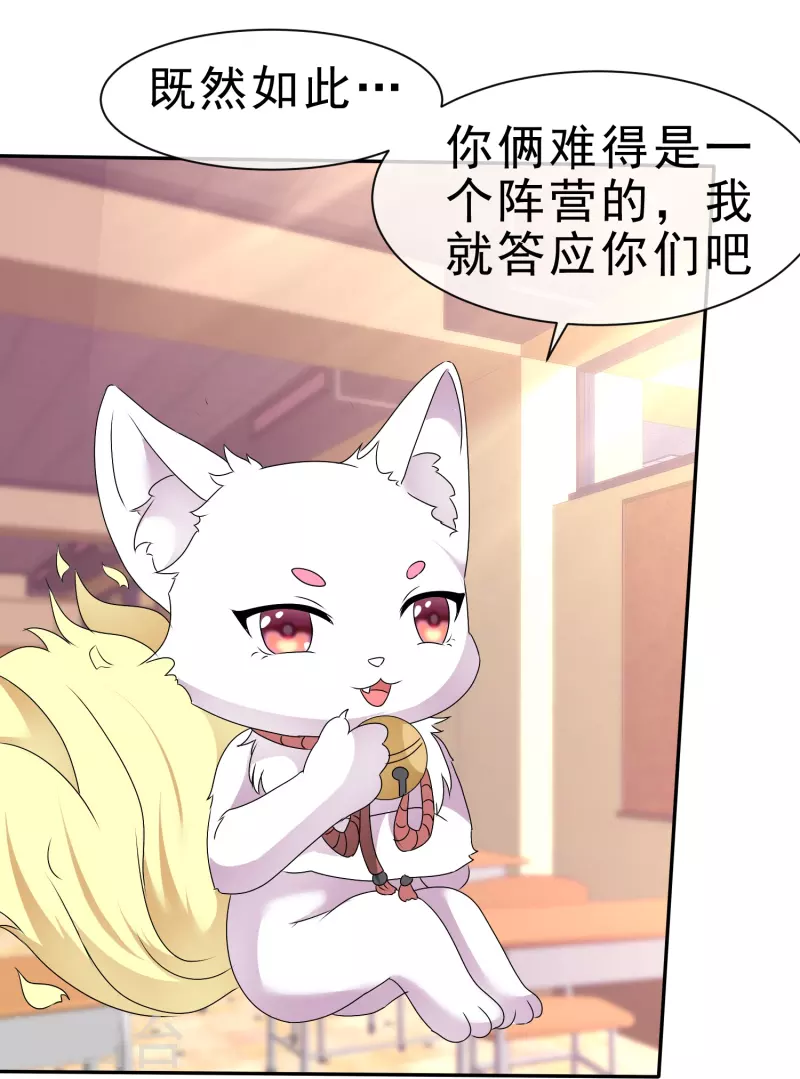 《纯情学霸人设崩了》第50话 被激活的另一面 第5页