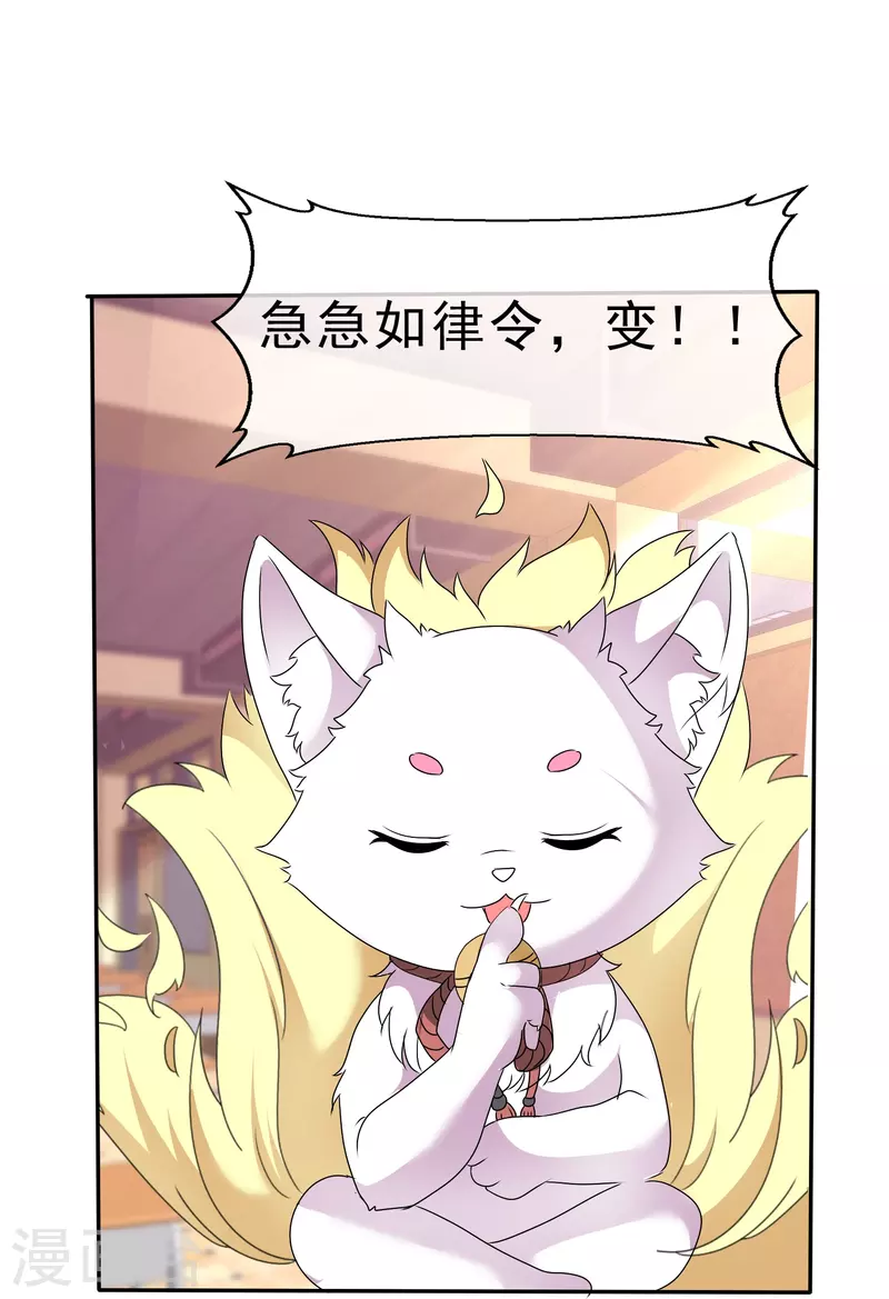《纯情学霸人设崩了》第50话 被激活的另一面 第6页