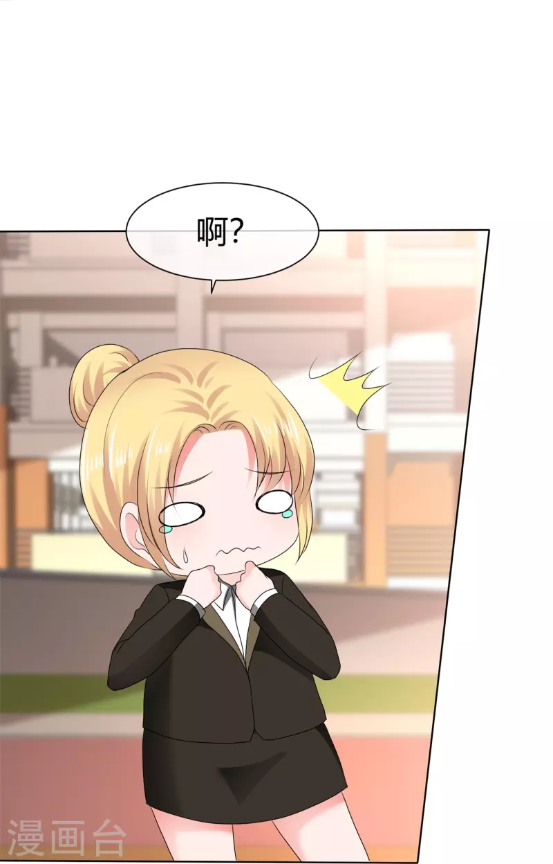 《纯情学霸人设崩了》第52话 怕我忍不住 第15页