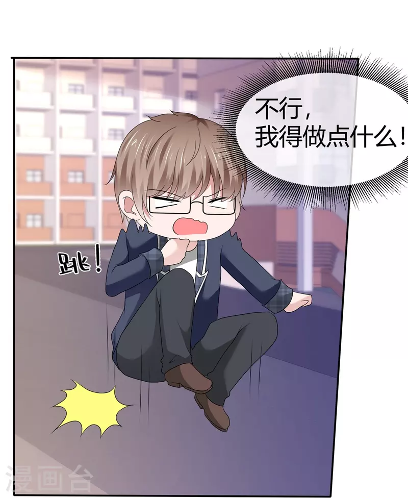 《纯情学霸人设崩了》第52话 怕我忍不住 第17页