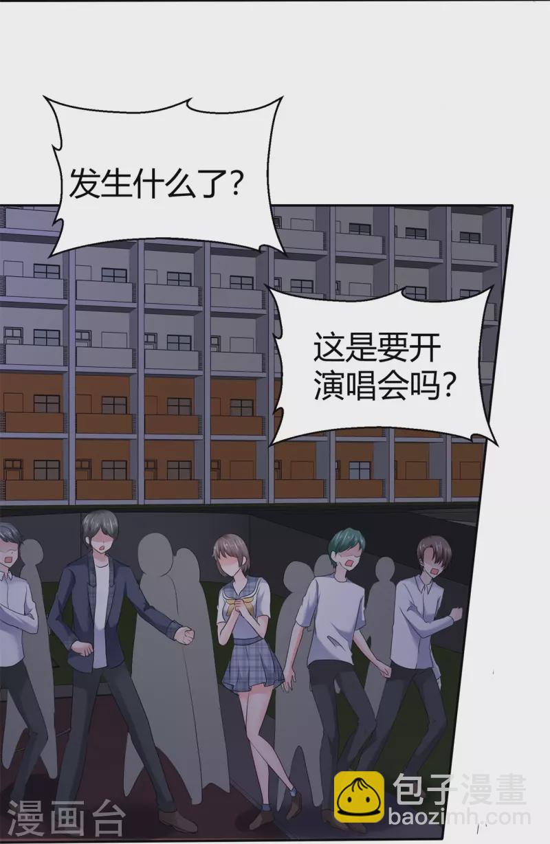 《纯情学霸人设崩了》第52话 怕我忍不住 第21页